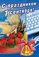 Поздравление и.о. руководителя Департамента образования мэрии г.о. Тольятти Поздравление и.о. руководителя Департамента образования мэрии г.о. Тольятти