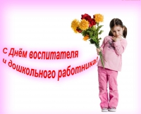 Поздравление и.о. руководителя Департамента образования мэрии г.о.Тольятти Поздравление и.о. руководителя Департамента образования мэрии г.о.Тольятти