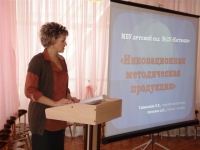 Инновационная деятельность детского сада Инновационная деятельность детского сада