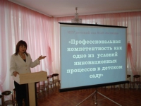 Инновационная деятельность детского сада Инновационная деятельность детского сада