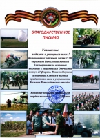 Итоги акции «Я верю в тебя, солдат!» Итоги акции «Я верю в тебя, солдат!»