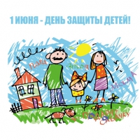 Международный день детей Международный день детей