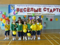 Определены победители городских соревнований «Веселые старты-2013» Определены победители городских соревнований «Веселые старты-2013»