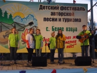 Участие в межрегиональном детском фестивале авторской песни и туризма Участие в межрегиональном детском фестивале авторской песни и туризма