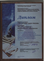 Форум «Школа будущего. Проблемы и перспективы развития современной школы в России» Форум «Школа будущего. Проблемы и перспективы развития современной школы в России»