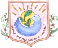«Герб моей семьи» «Герб моей семьи»