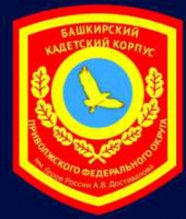 Набор в кадетские корпуса Приволжского федерального округа Набор в кадетские корпуса Приволжского федерального округа