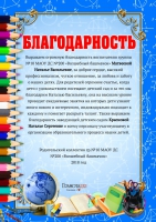 Благодарность от имени коллектива родительский группы № 10 МАОУ детского сада № 200 «Волшебный башмачок» Благодарность от имени коллектива родительский группы № 10 МАОУ детского сада № 200 «Волшебный башмачок»