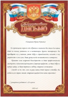 Родители учащихся 1 «А» класса МБУ «Гимназия № 35» выражают благодарность учителю начальных классов Цветковой Ирине Юрьевне! Родители учащихся 1 «А» класса МБУ «Гимназия № 35» выражают благодарность учителю начальных классов Цветковой Ирине Юрьевне!