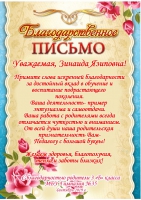 Родители 3 «Б» класса МБУ «Гимназия № 35» выражают благодарность Родители 3 «Б» класса МБУ «Гимназия № 35» выражают благодарность