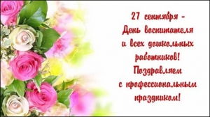 Поздравляем с праздником! Поздравляем с праздником!